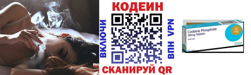 купить наркотики цена  Остров  Кодеиновый сироп Lean напиток Lean (лин) 