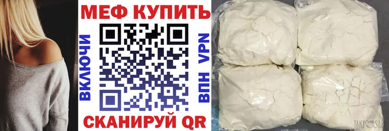 Меф мука Остров